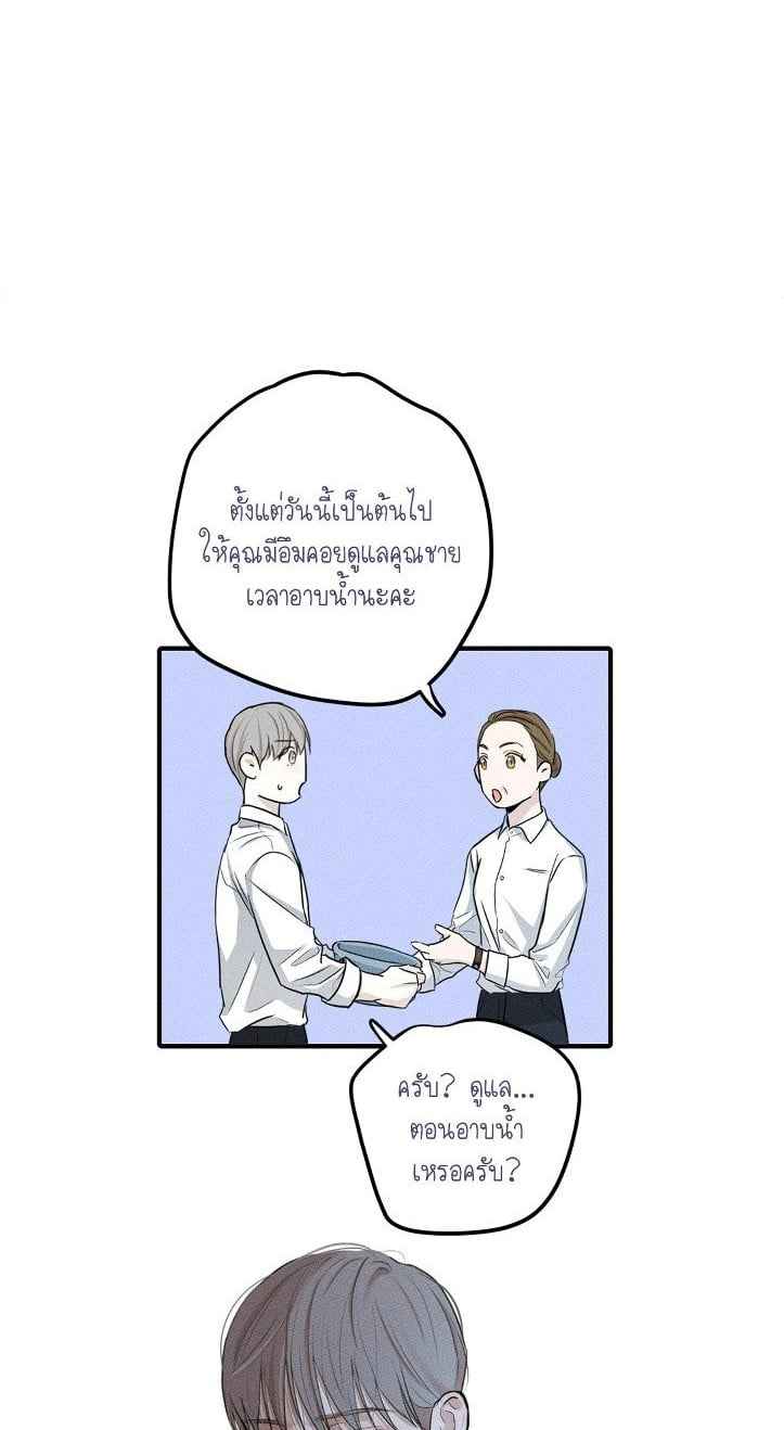 Cry Me a River ตอนที่ 0 (1)