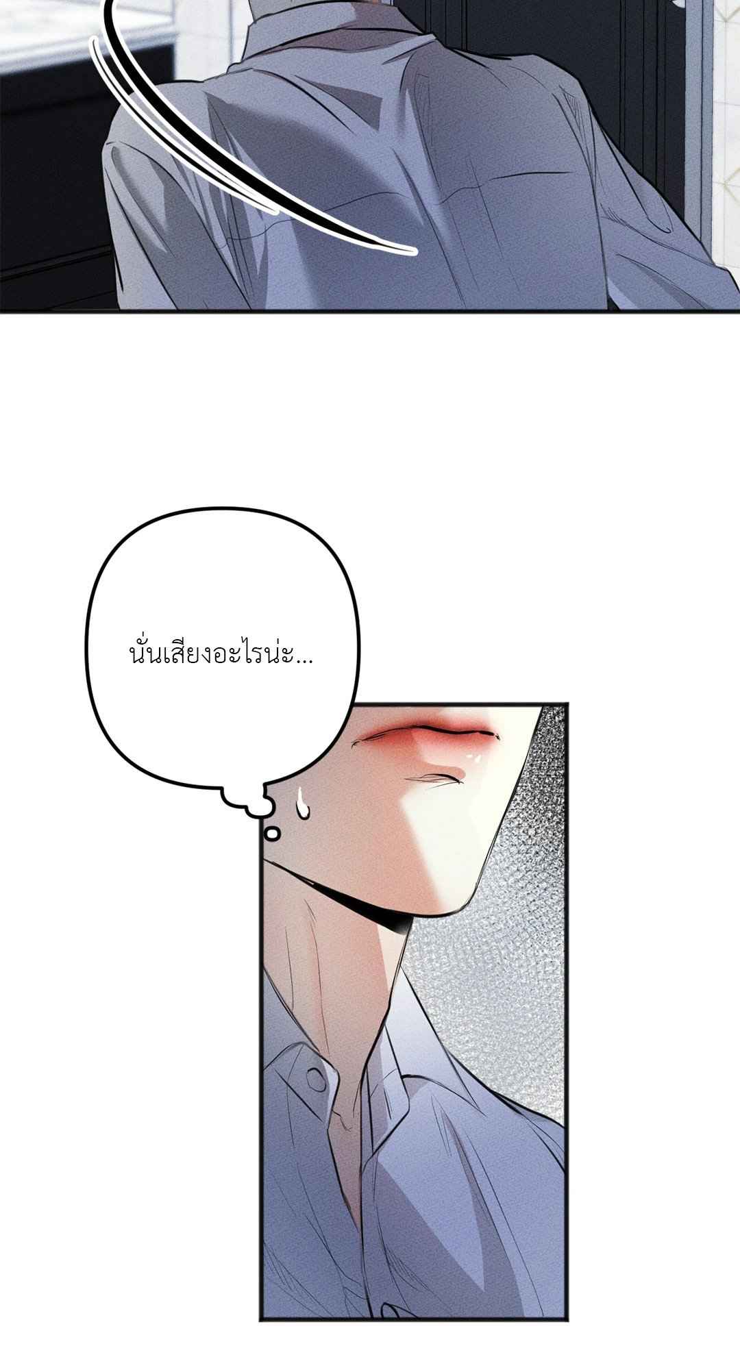 Cry Me a River ตอนที่ 0 (6)