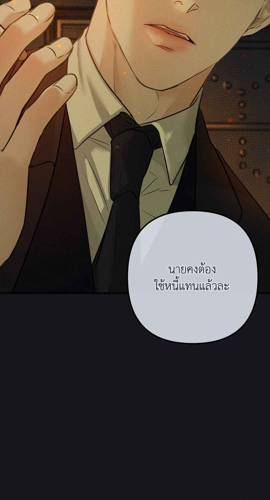 Cry Me a River ตอนที่ 1 (11)