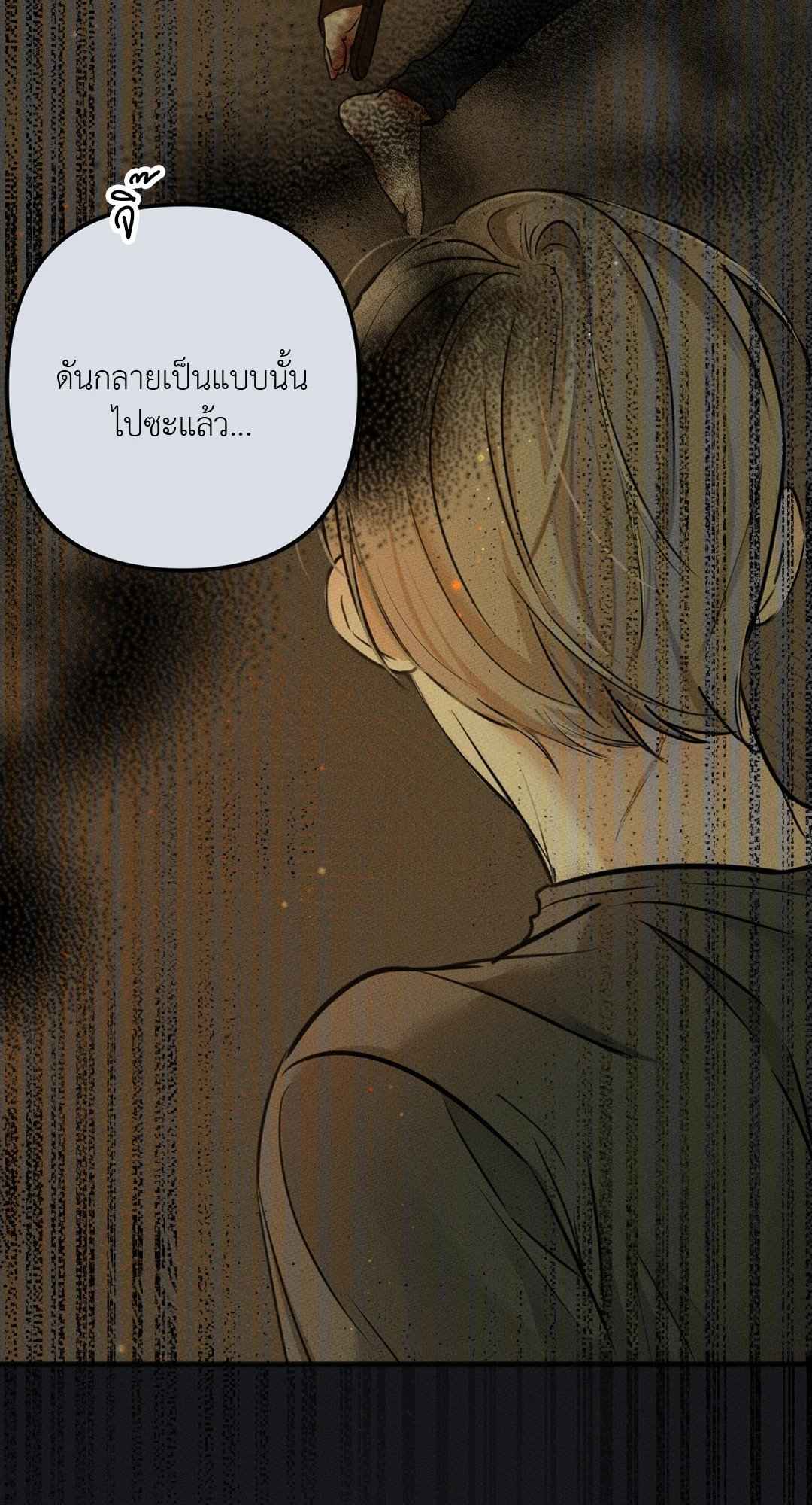 Cry Me a River ตอนที่ 1 (24)