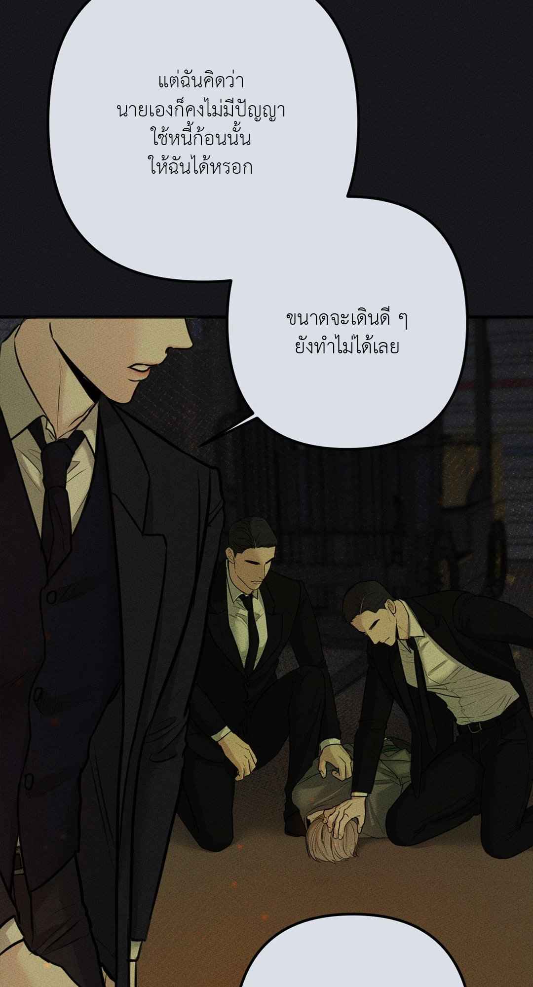 Cry Me a River ตอนที่ 1 (29)