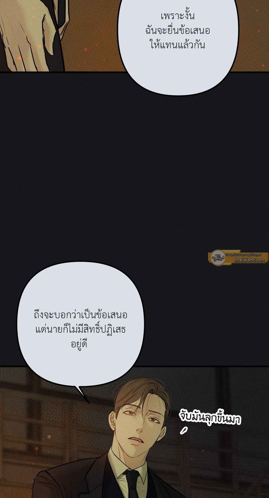 Cry Me a River ตอนที่ 1 (30)