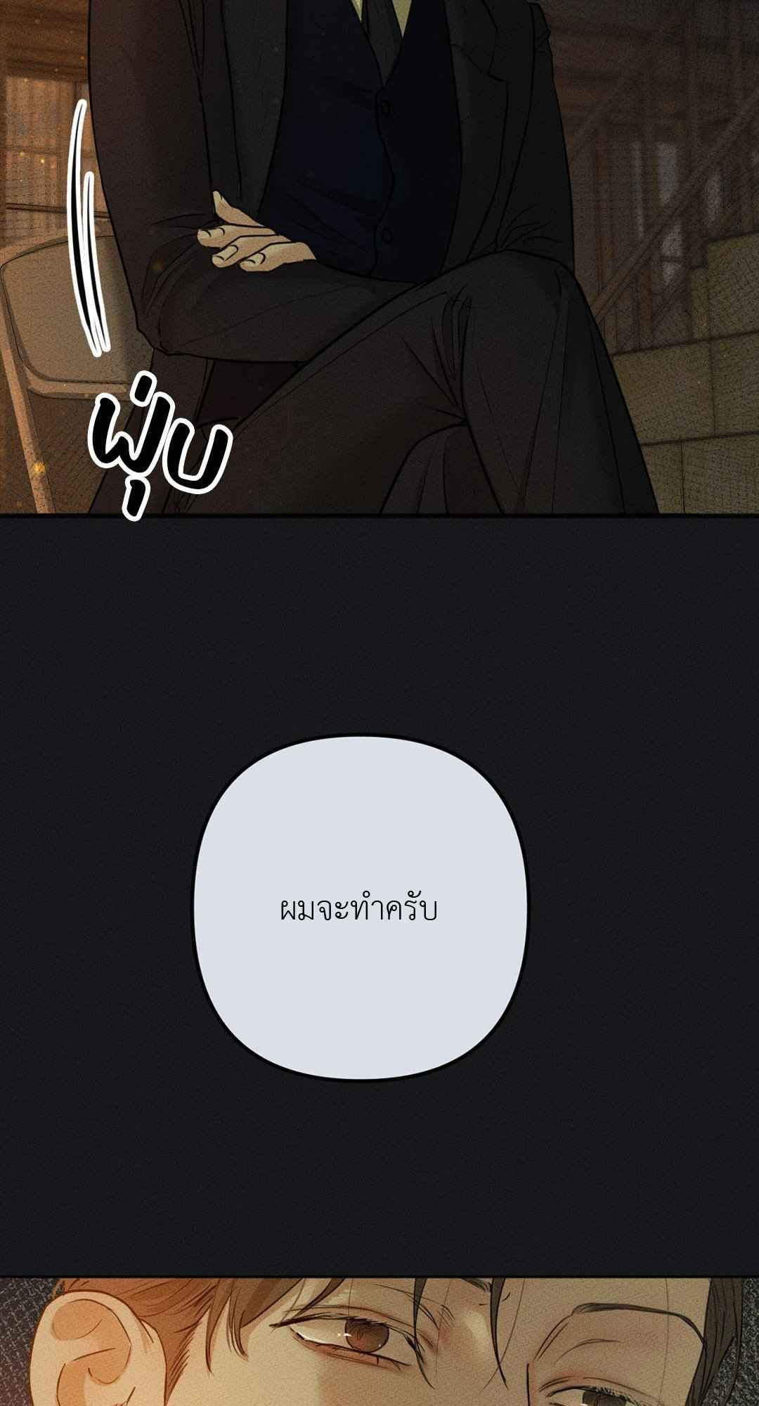 Cry Me a River ตอนที่ 1 (31)