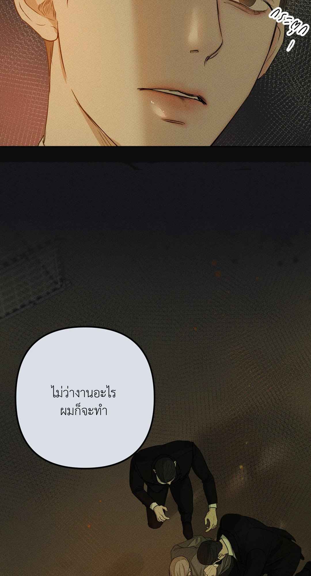 Cry Me a River ตอนที่ 1 (32)