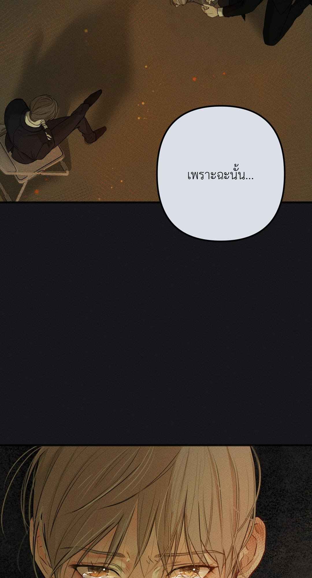 Cry Me a River ตอนที่ 1 (33)