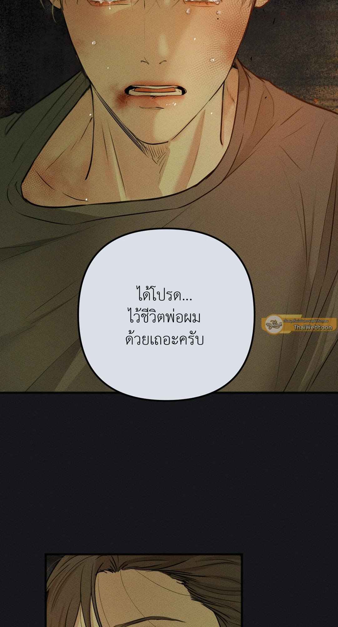 Cry Me a River ตอนที่ 1 (34)