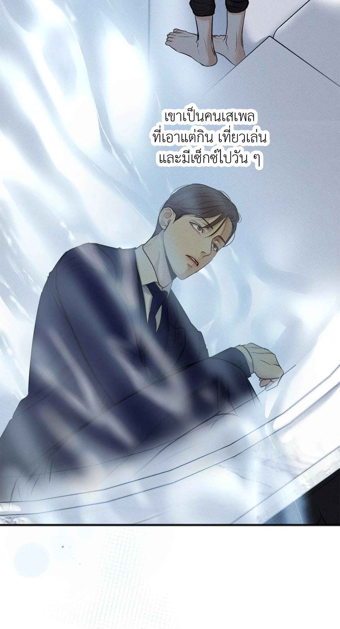 Cry Me a River ตอนที่ 1 (42)