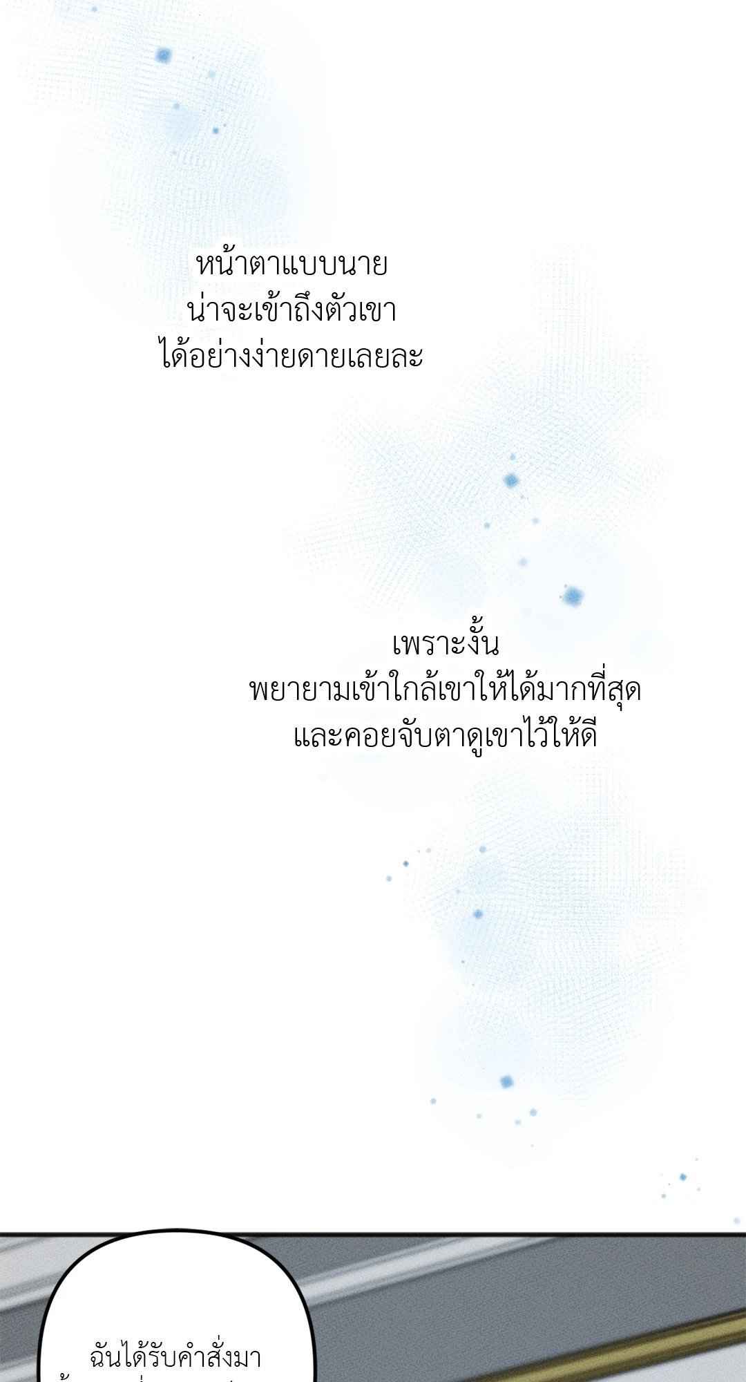 Cry Me a River ตอนที่ 1 (44)