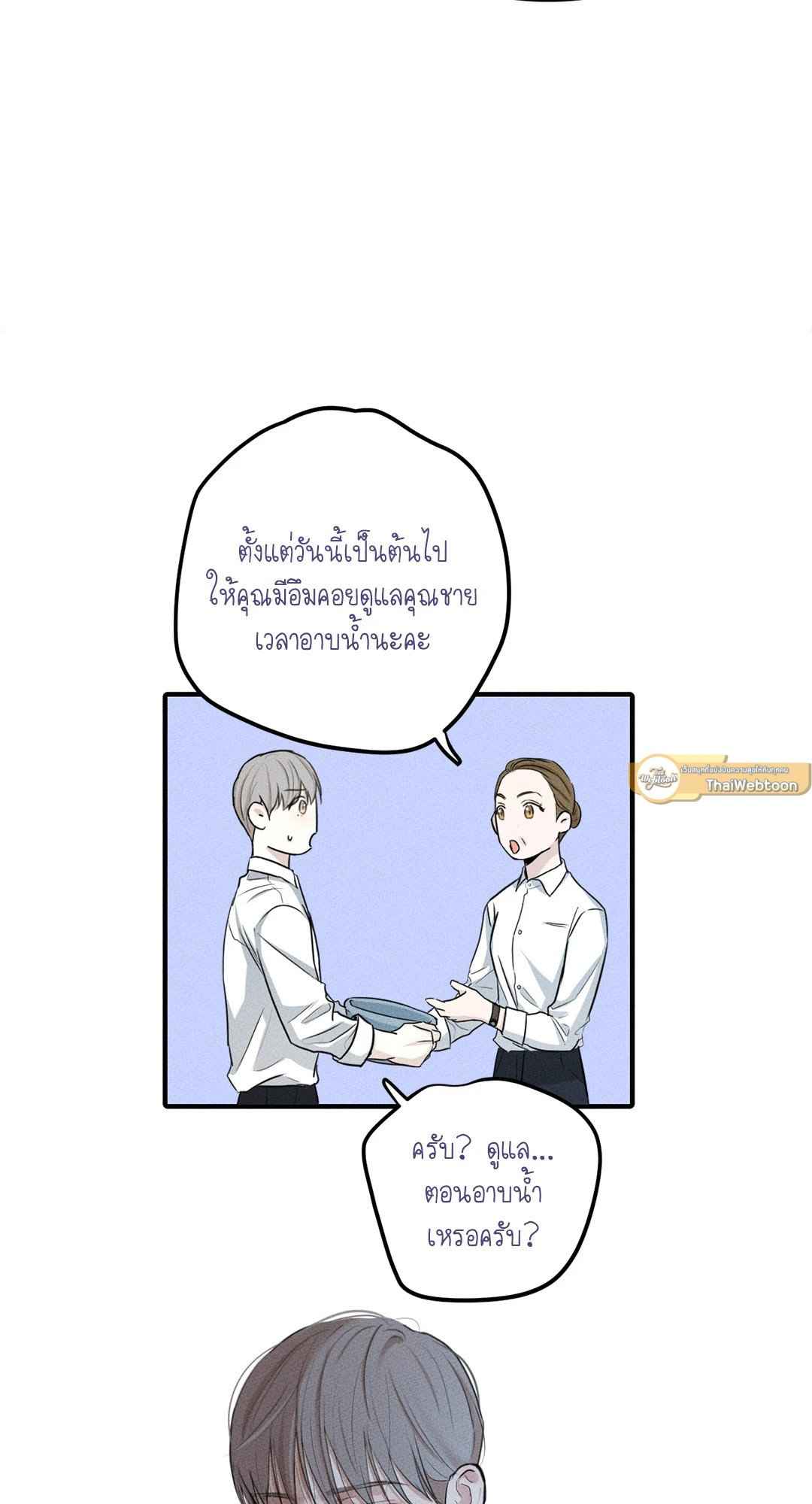 Cry Me a River ตอนที่ 1 (46)