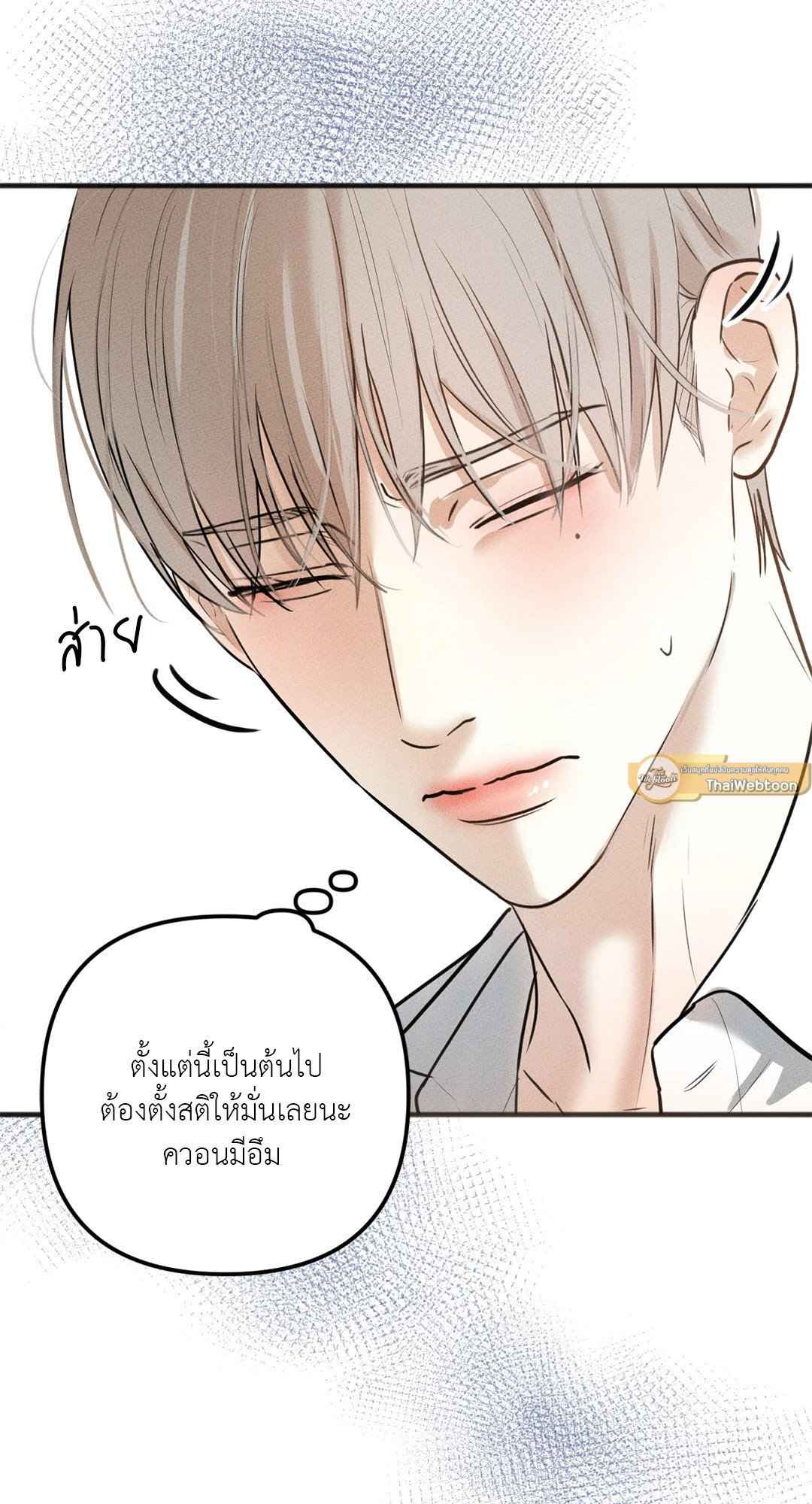 Cry Me a River ตอนที่ 1 (5)