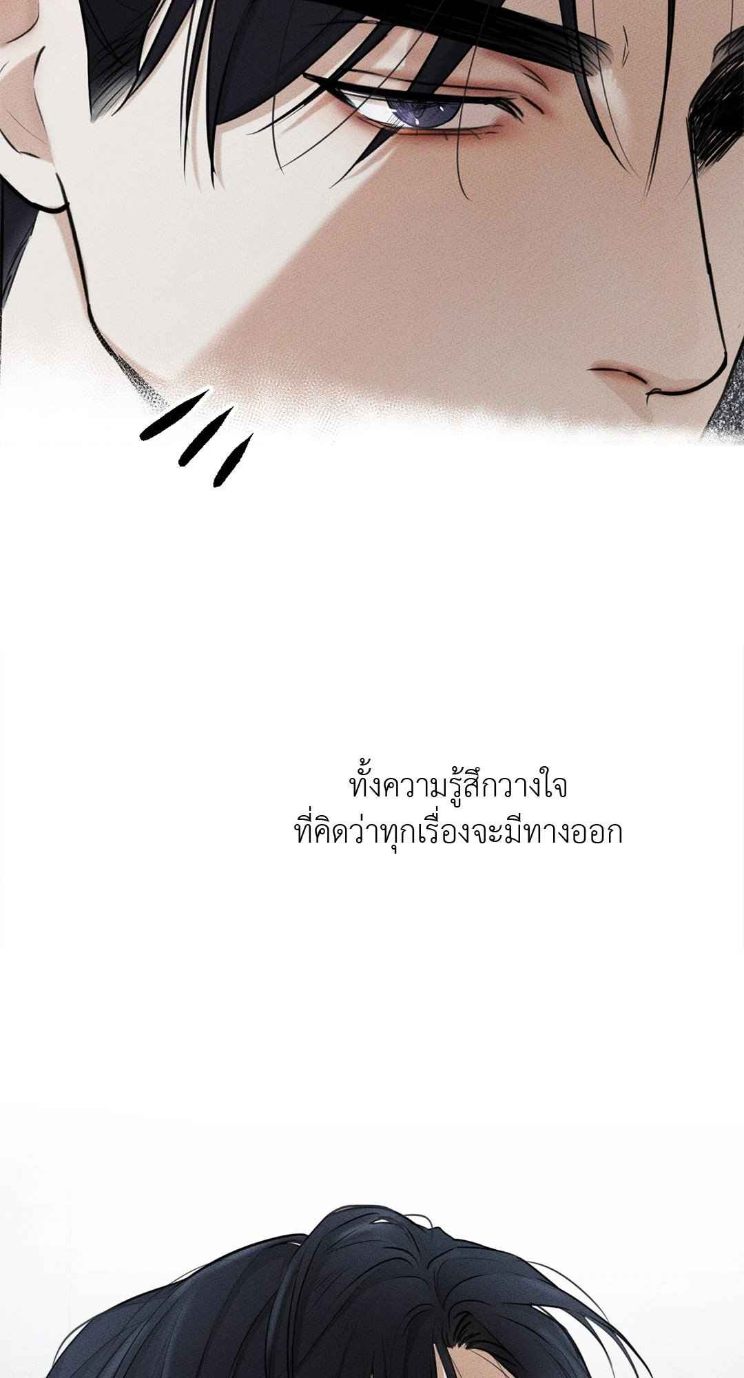 Cry Me a River ตอนที่ 1 (63)