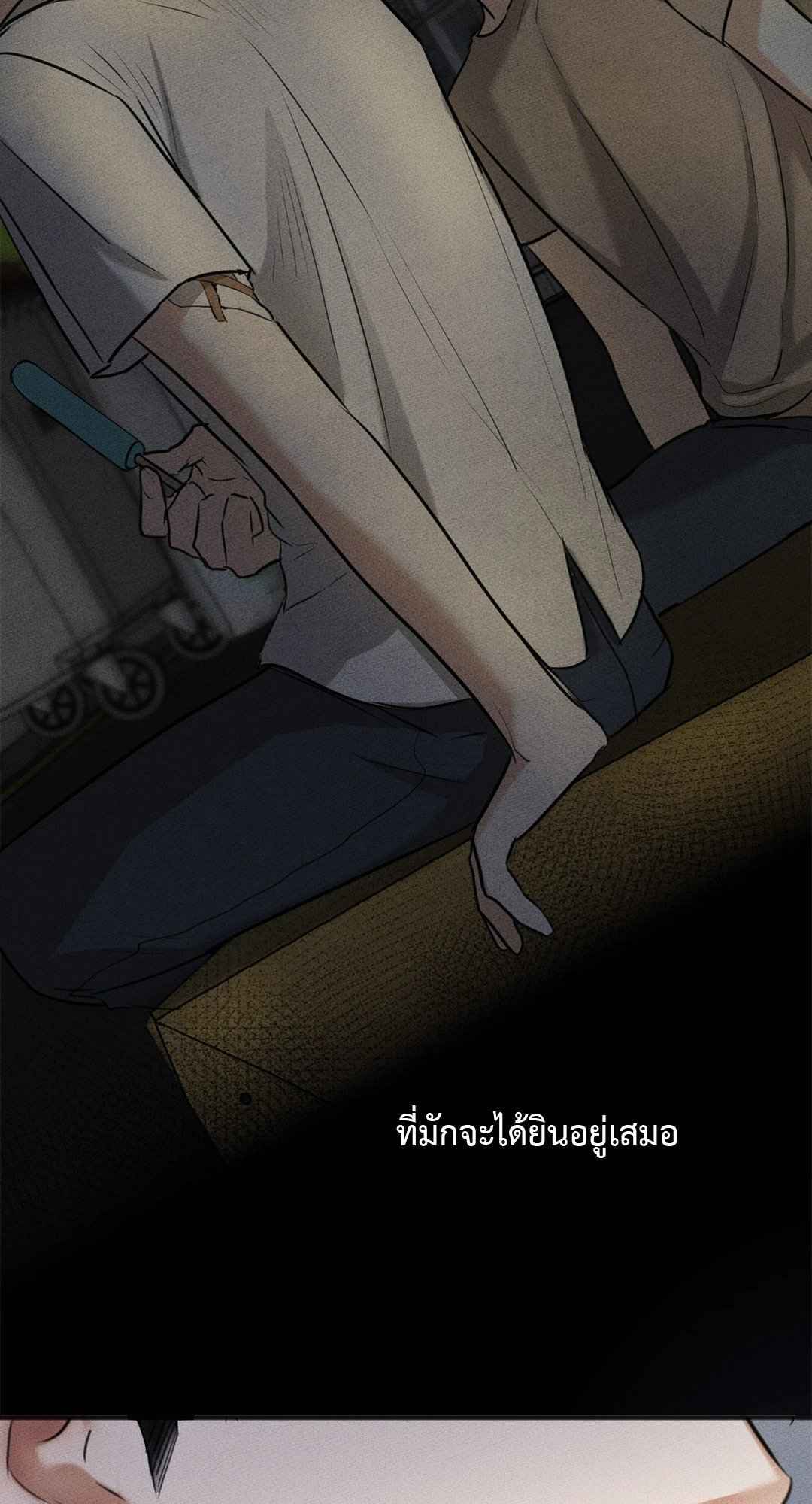 Cry Me a River ตอนที่ 1 (70)