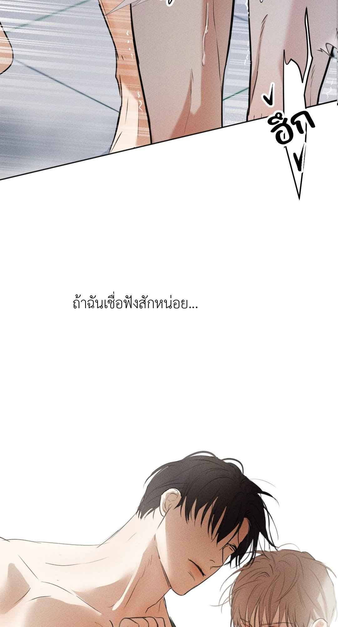 Cry Me a River ตอนที่ 1 (75)