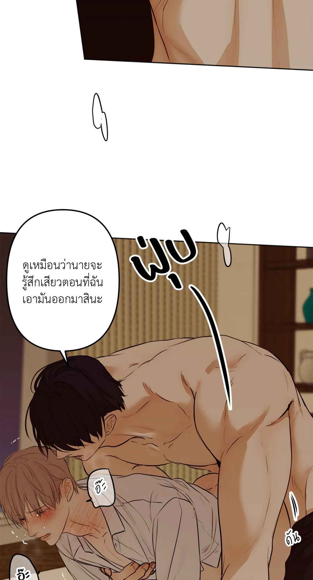 Cry Me a River ตอนที่ 11 (14)