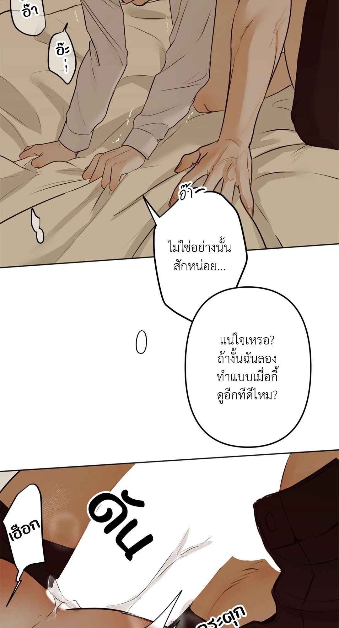 Cry Me a River ตอนที่ 11 (15)