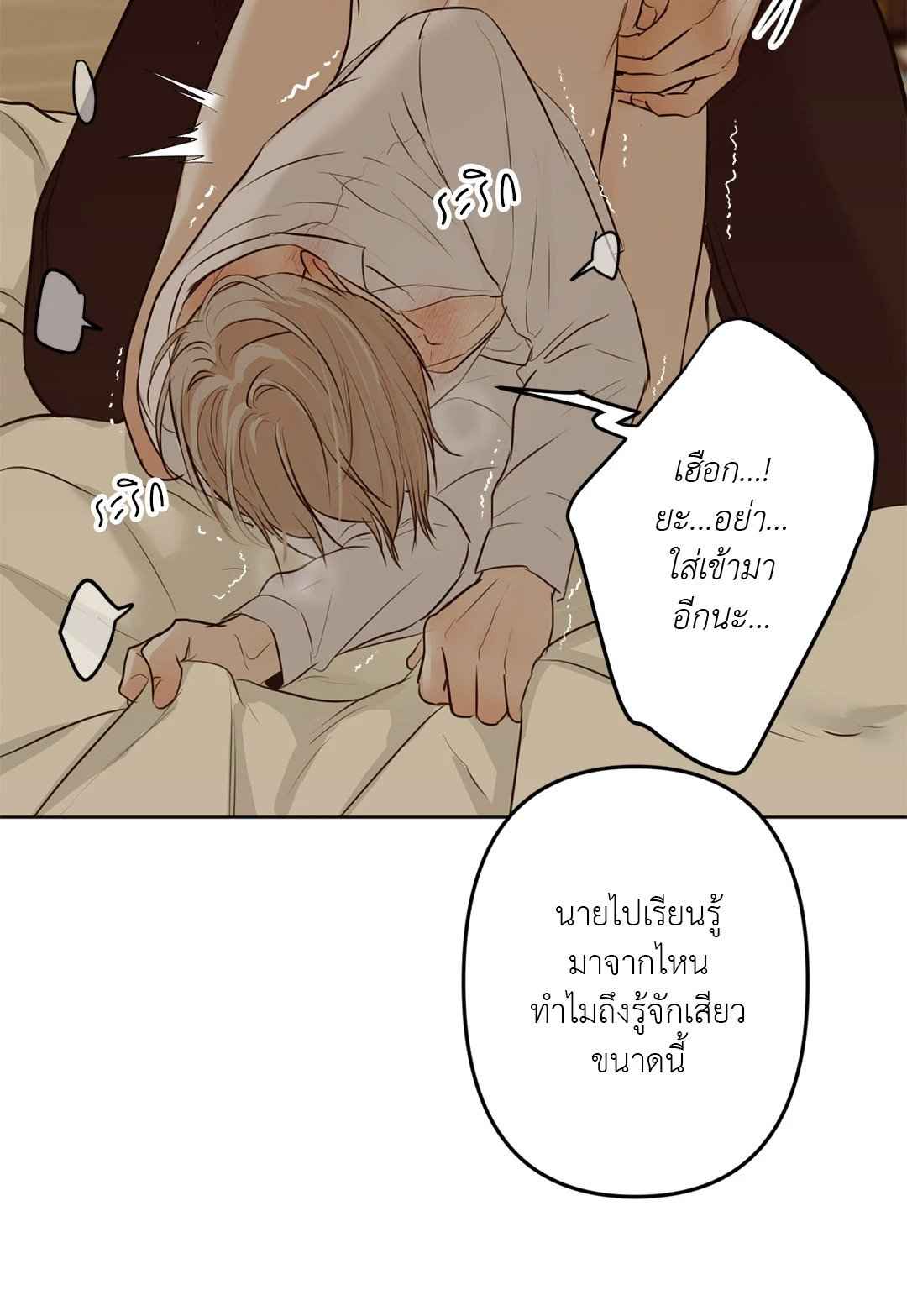 Cry Me a River ตอนที่ 11 (22)