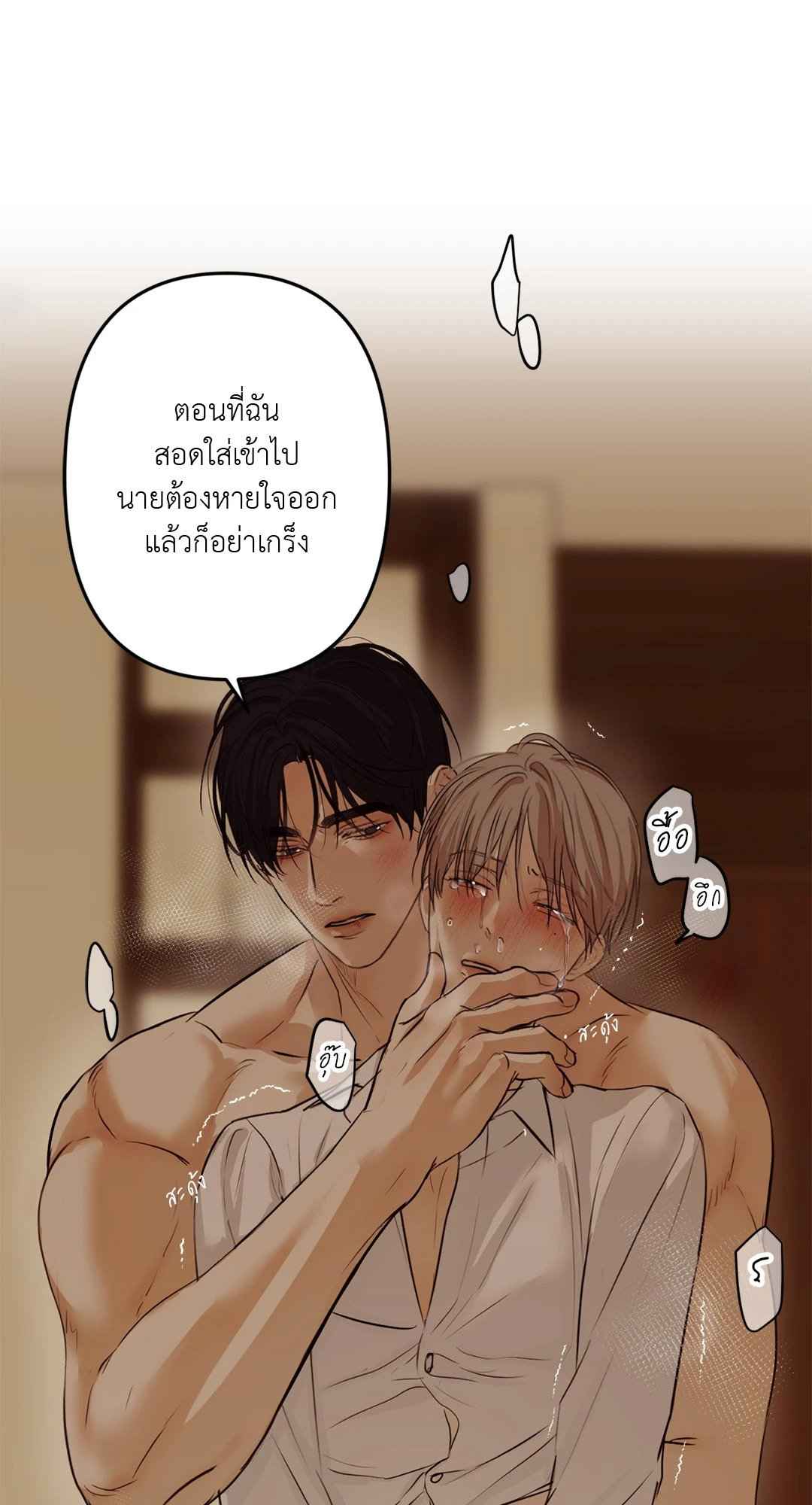 Cry Me a River ตอนที่ 11 (28)