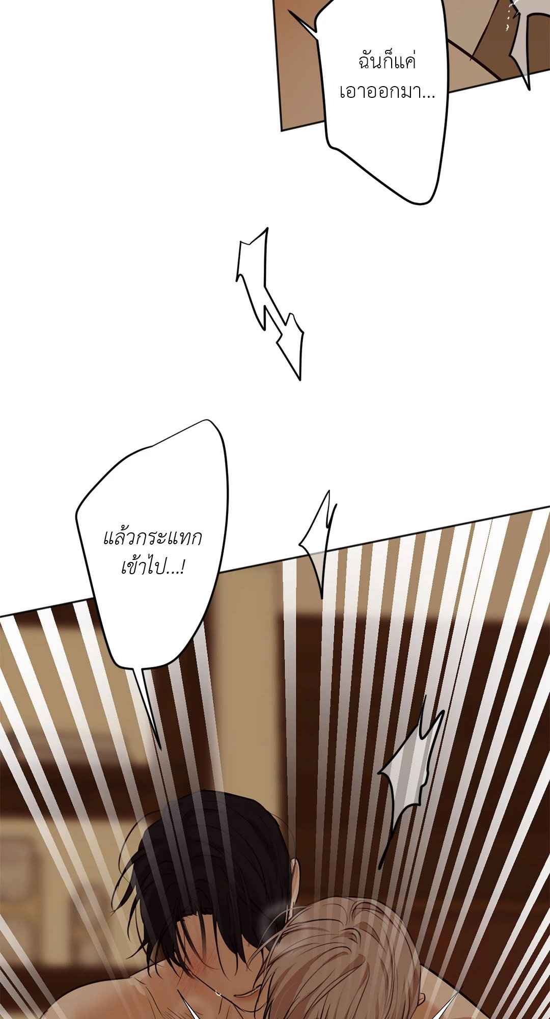 Cry Me a River ตอนที่ 11 (35)