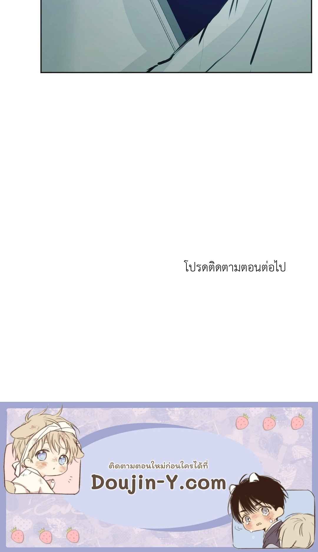 Cry Me a River ตอนที่ 11 (70)