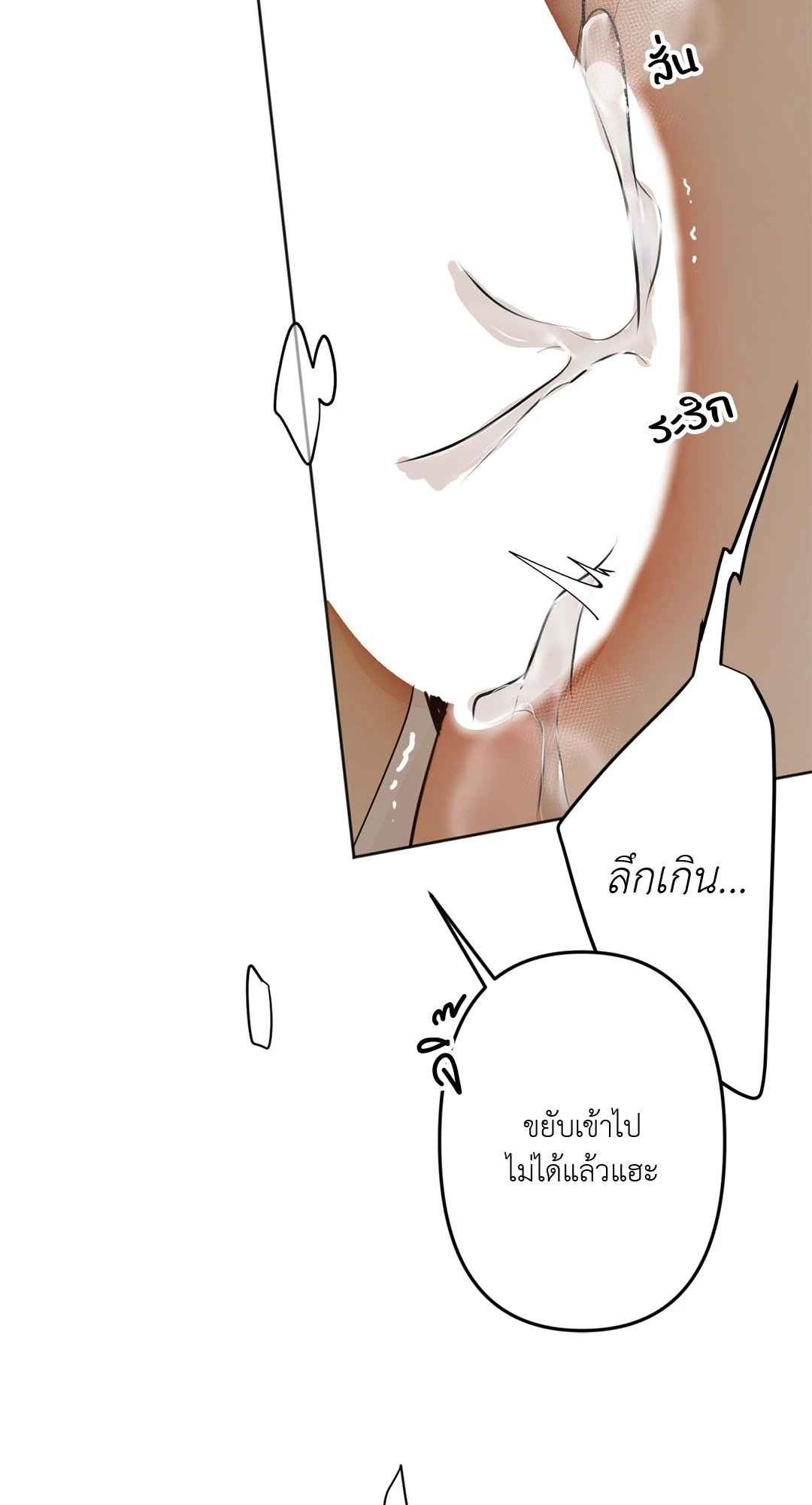 Cry Me a River ตอนที่ 11 (8)