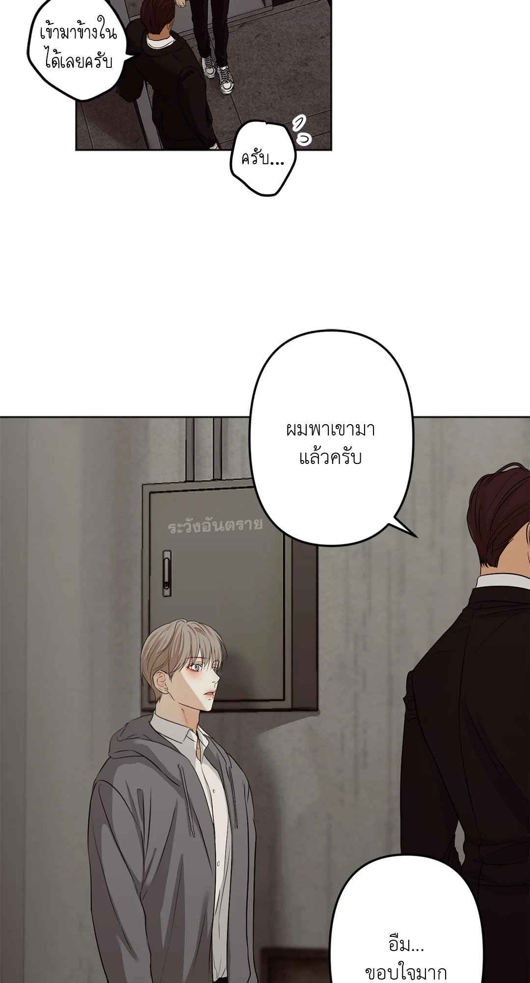 Cry Me a River ตอนที่ 12 (11)