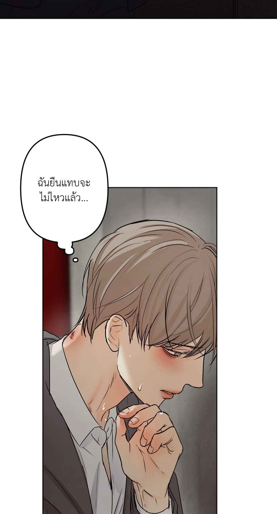 Cry Me a River ตอนที่ 12 (13)