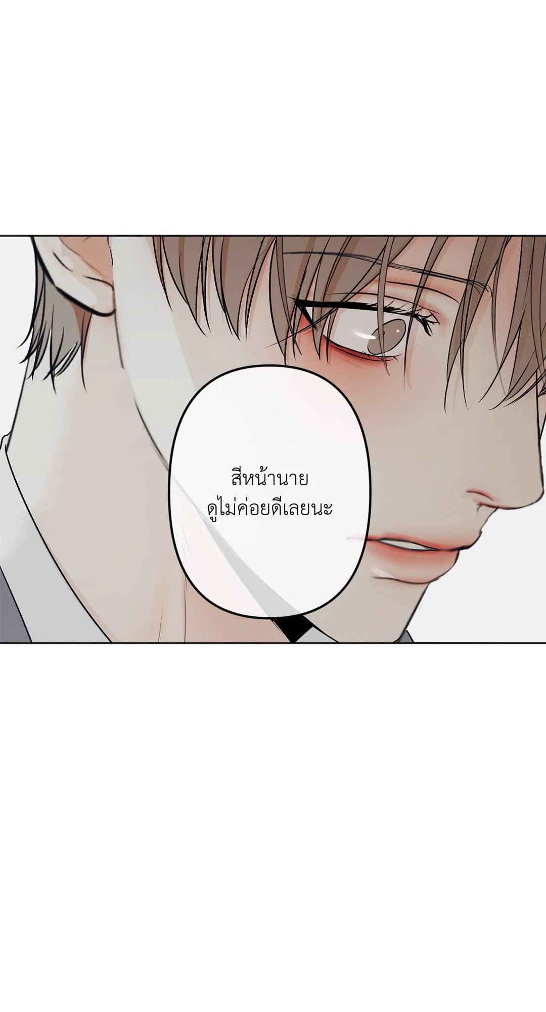 Cry Me a River ตอนที่ 12 (15)