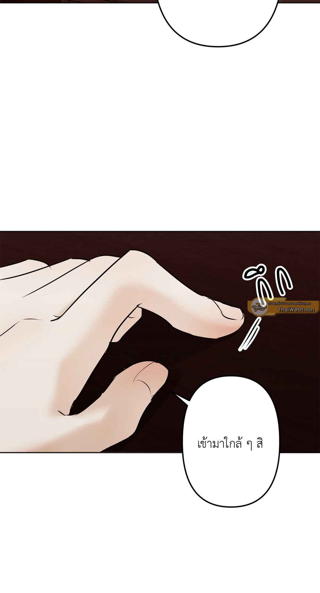 Cry Me a River ตอนที่ 12 (23)