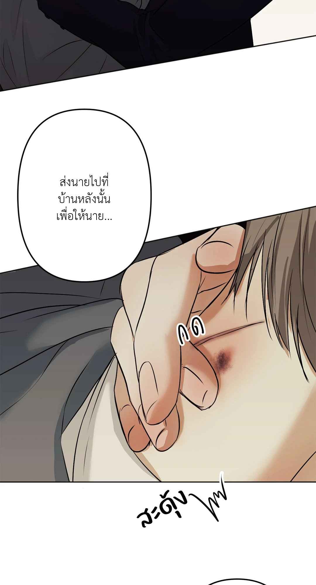 Cry Me a River ตอนที่ 12 (34)