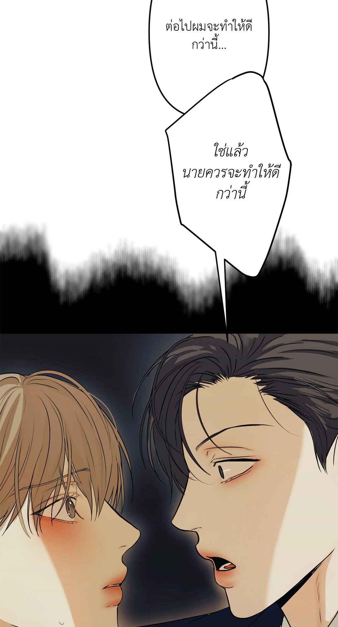 Cry Me a River ตอนที่ 12 (36)