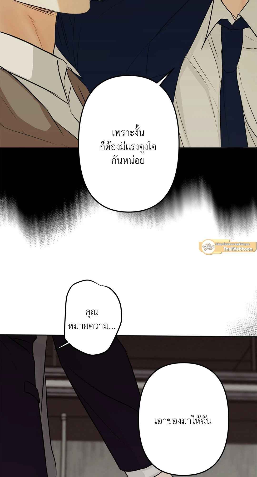 Cry Me a River ตอนที่ 12 (37)