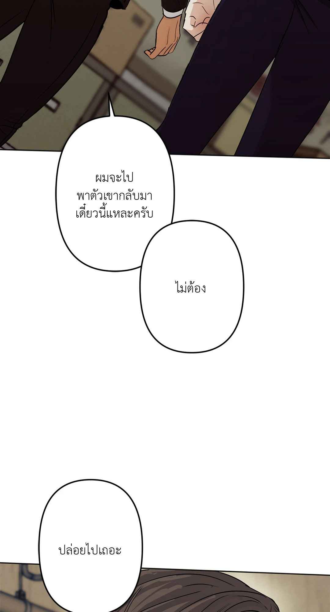 Cry Me a River ตอนที่ 12 (48)