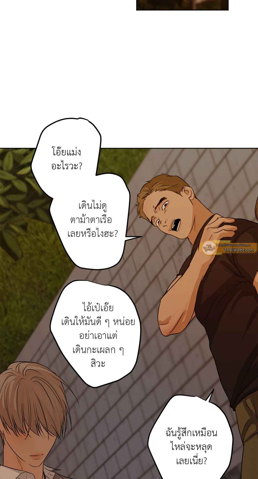 Cry Me a River ตอนที่ 12 (57)