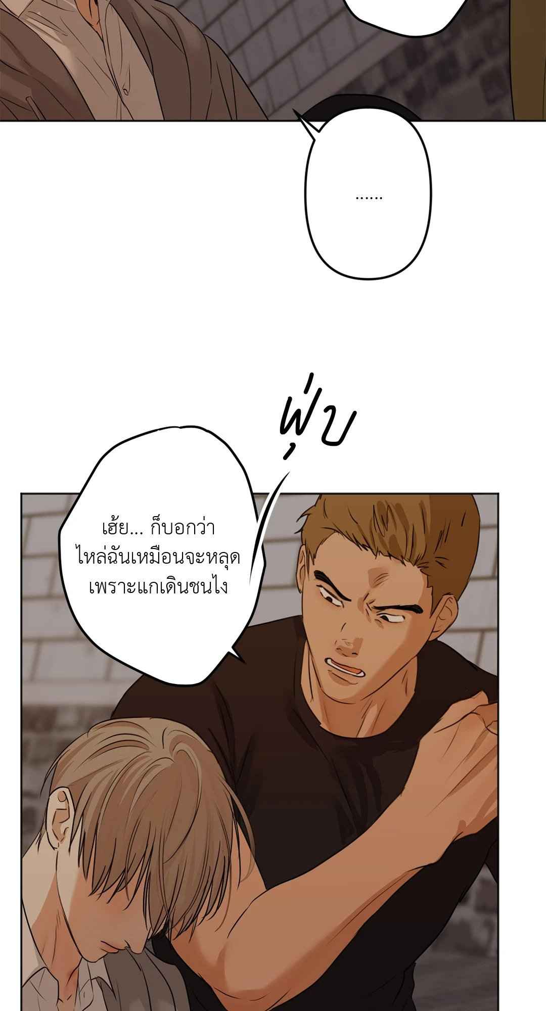 Cry Me a River ตอนที่ 12 (58)