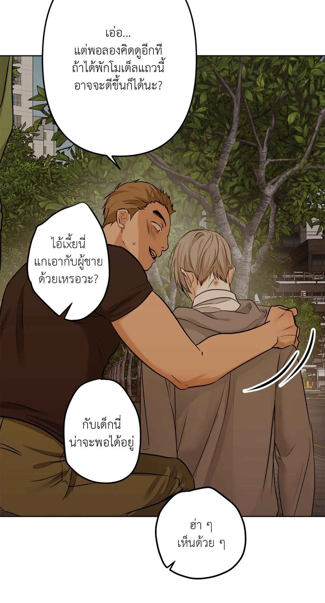 Cry Me a River ตอนที่ 12 (62)