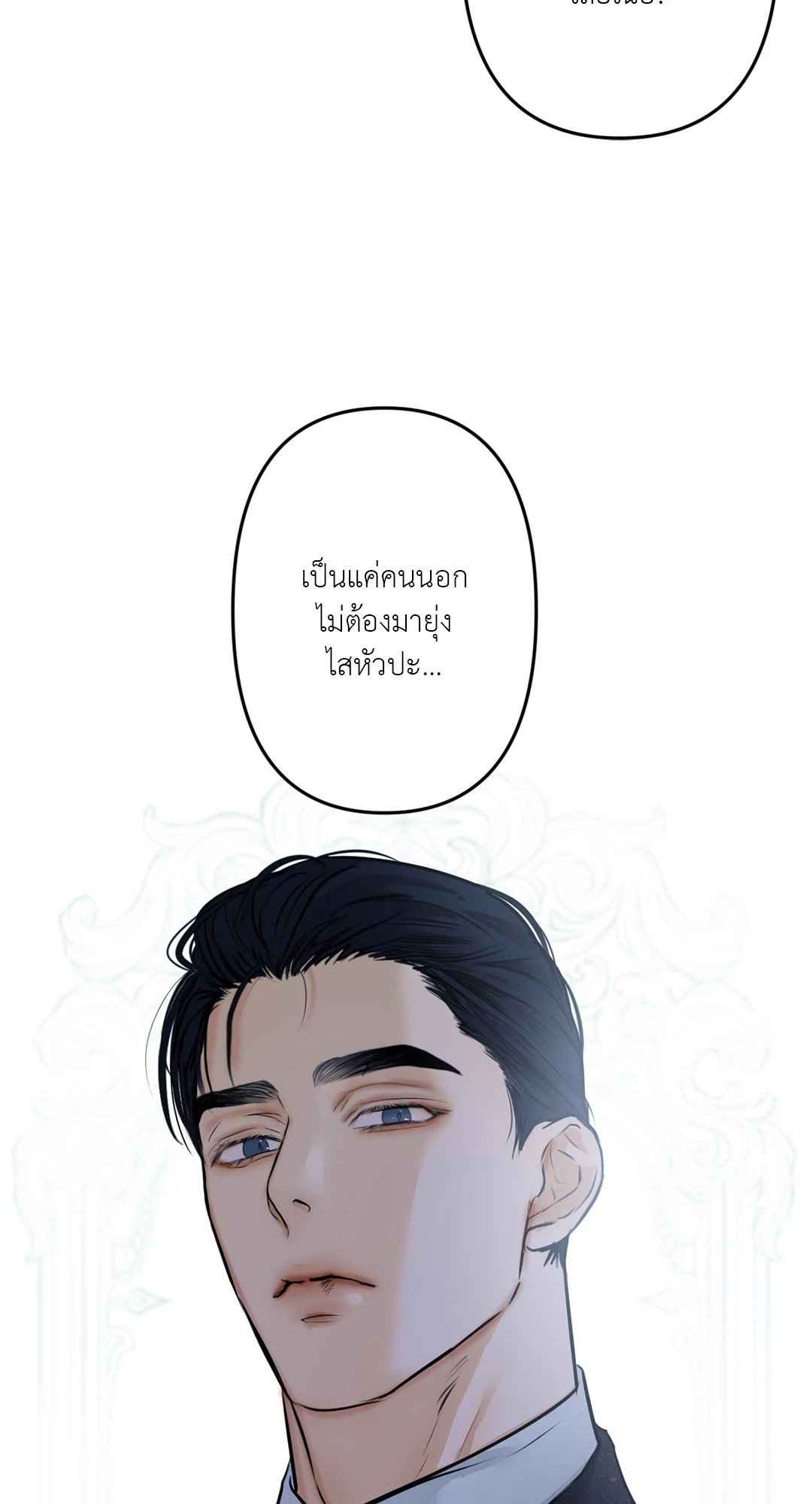 Cry Me a River ตอนที่ 12 (65)