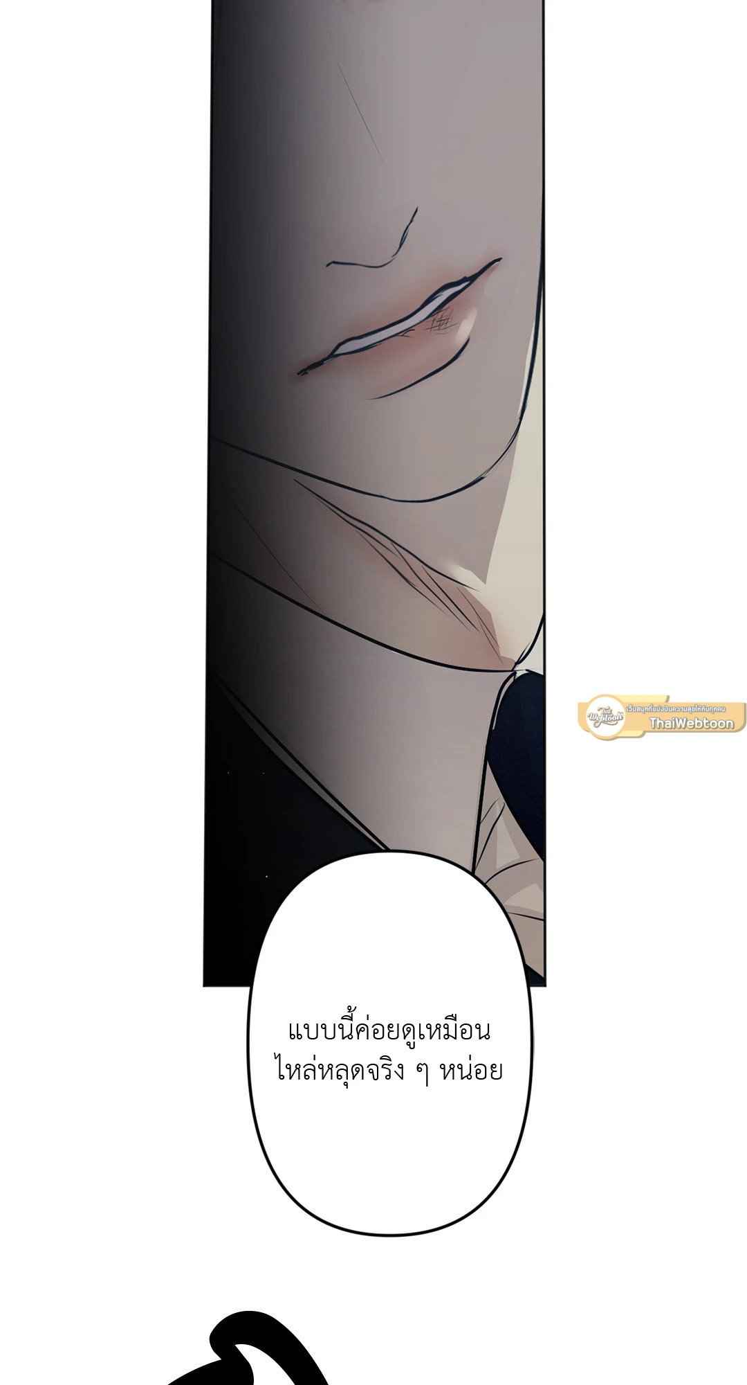 Cry Me a River ตอนที่ 12 (70)