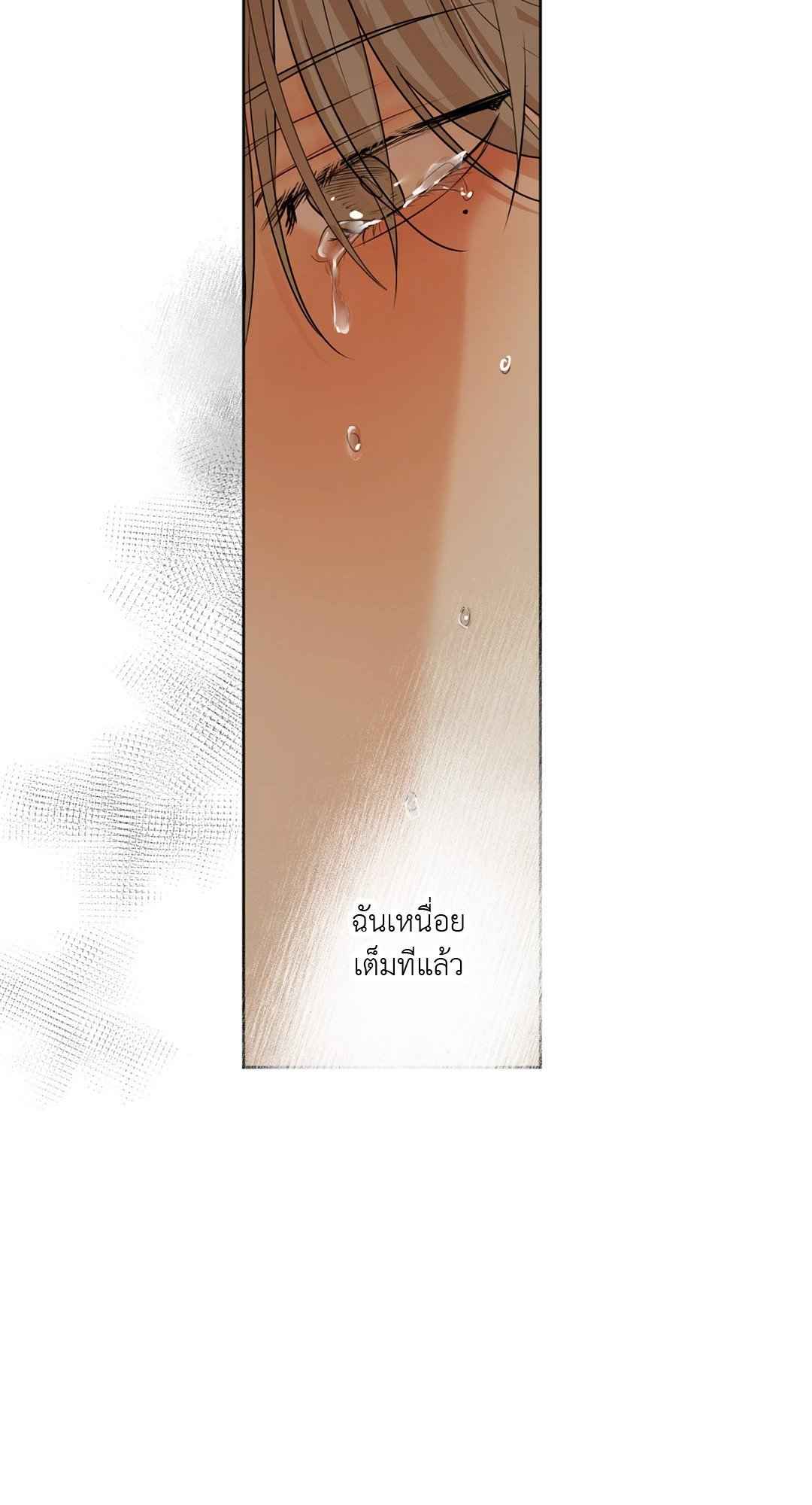 Cry Me a River ตอนที่ 13 (14)