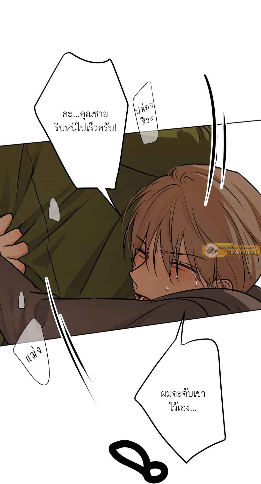 Cry Me a River ตอนที่ 13 (39)