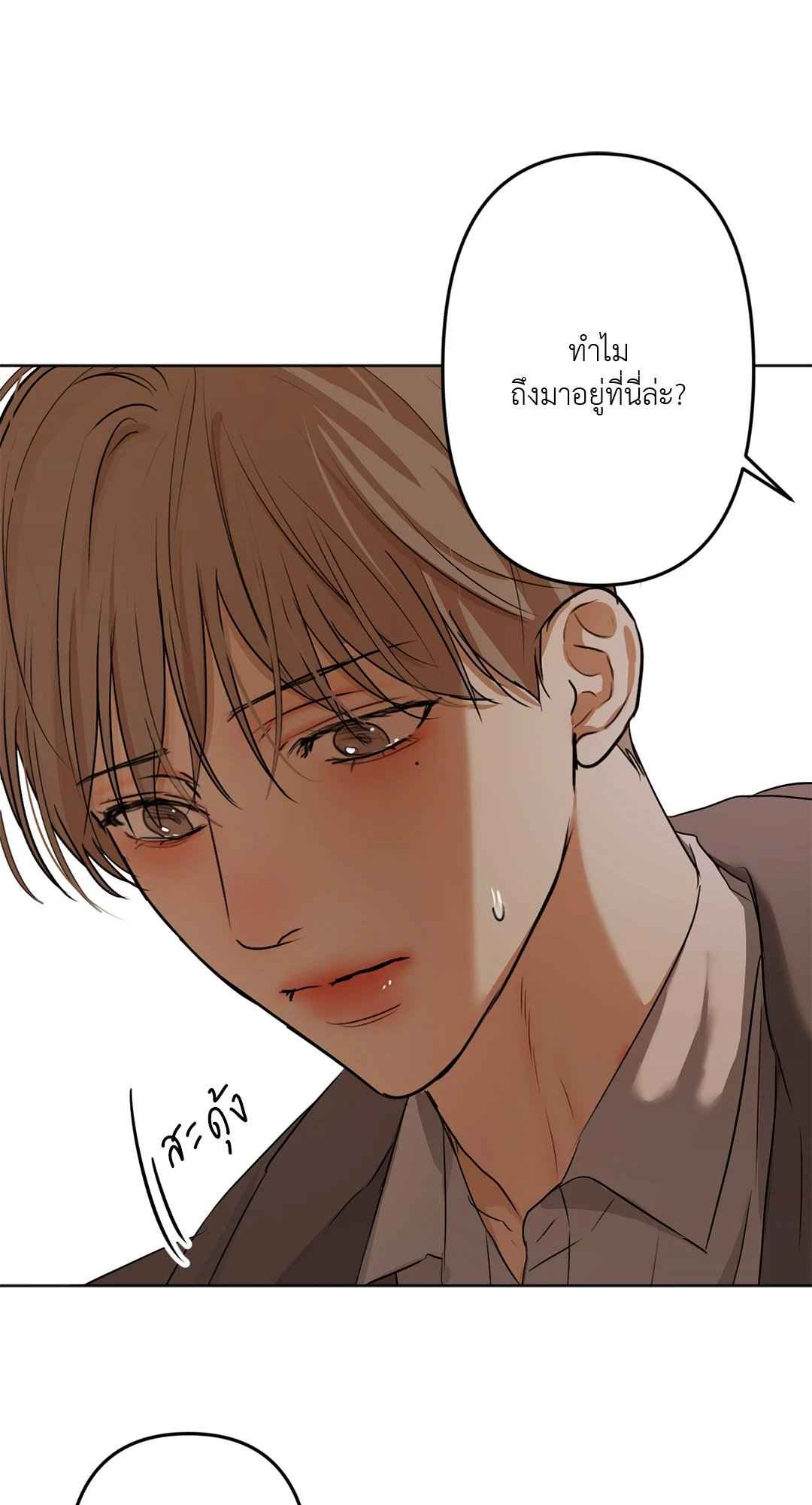 Cry Me a River ตอนที่ 13 (54)