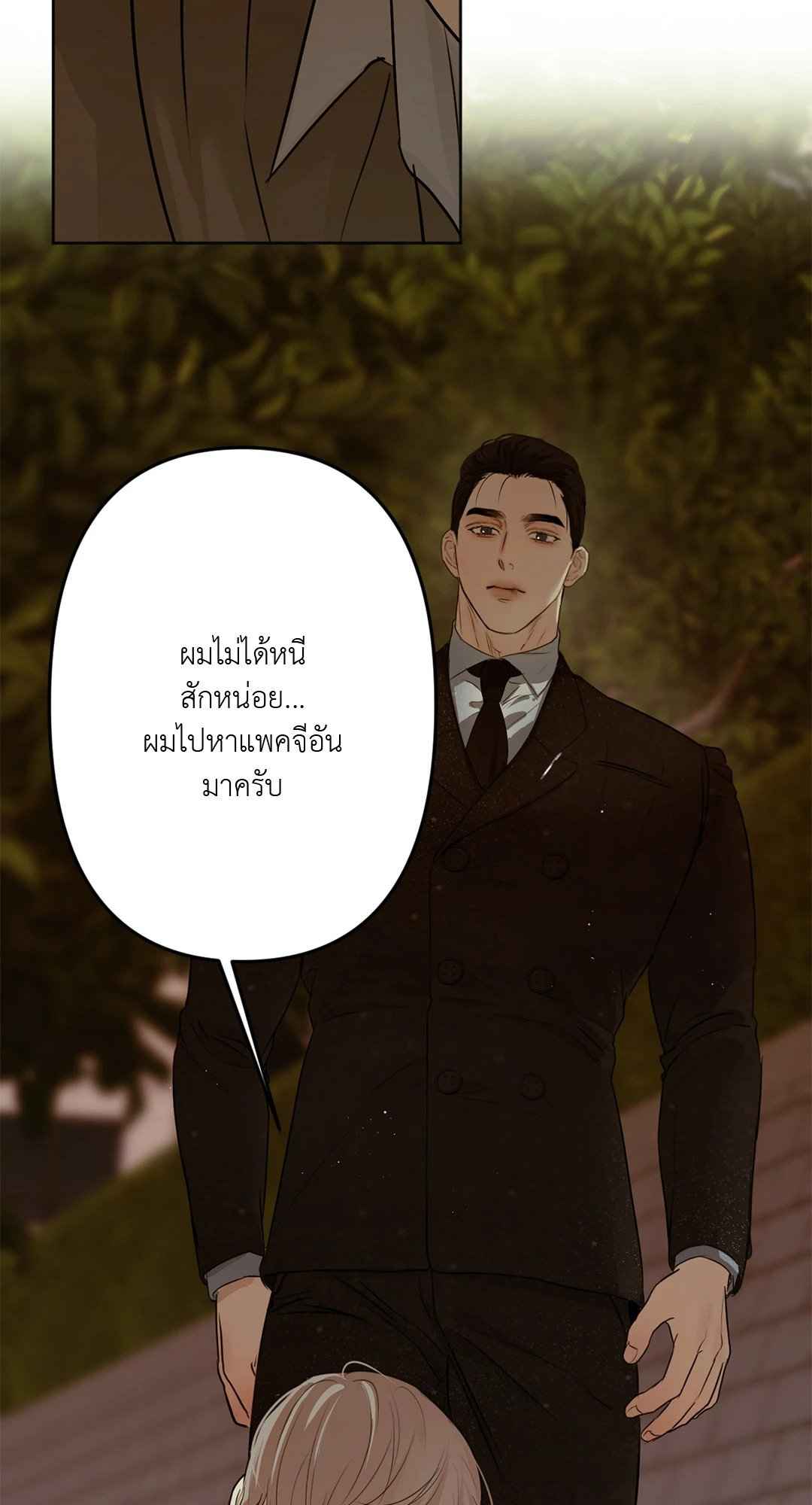 Cry Me a River ตอนที่ 13 (57)