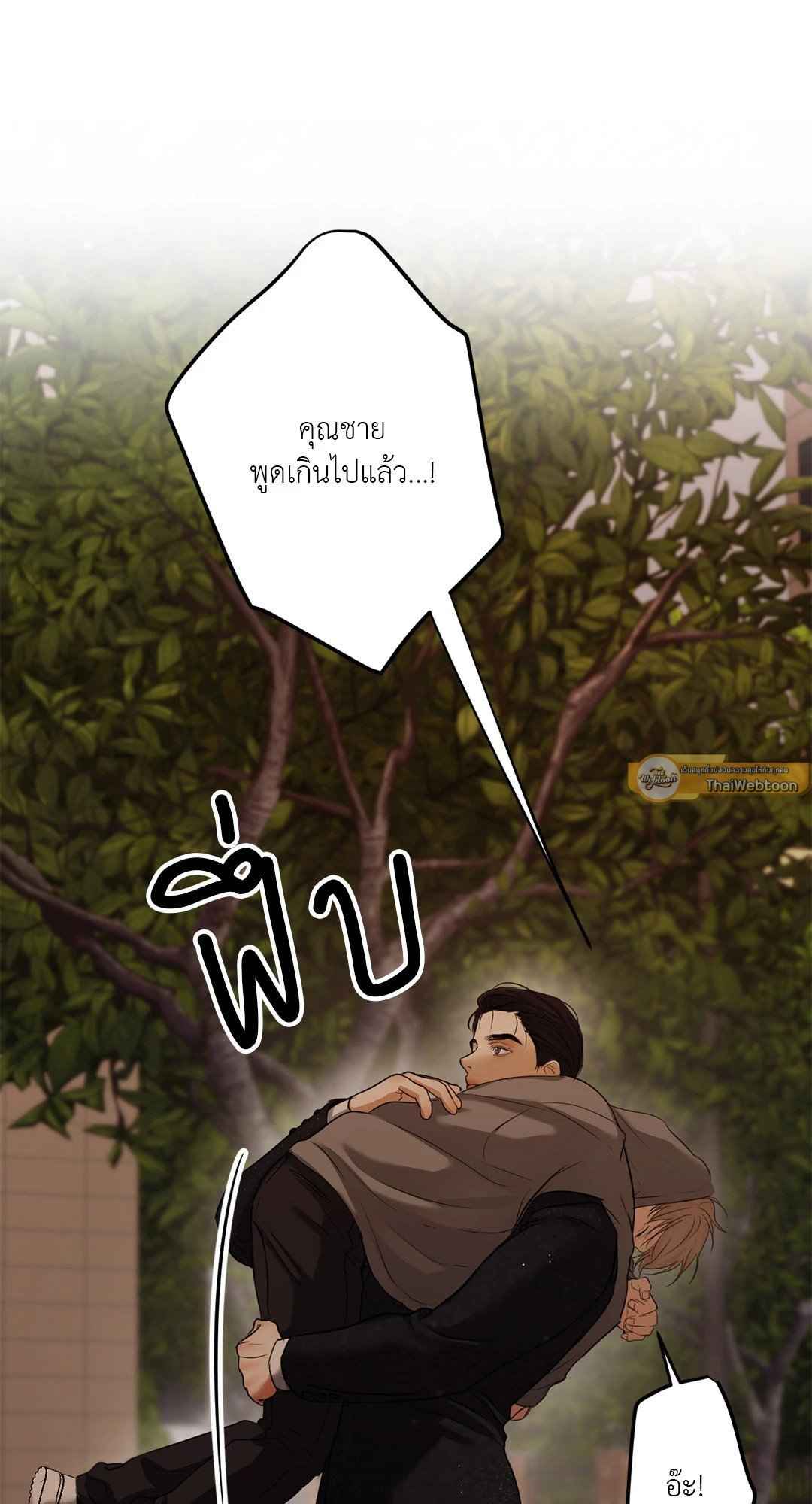 Cry Me a River ตอนที่ 13 (66)