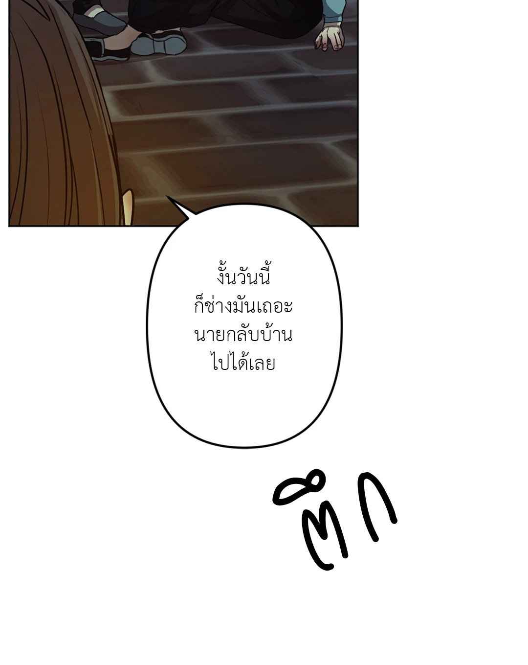 Cry Me a River ตอนที่ 14 (11)