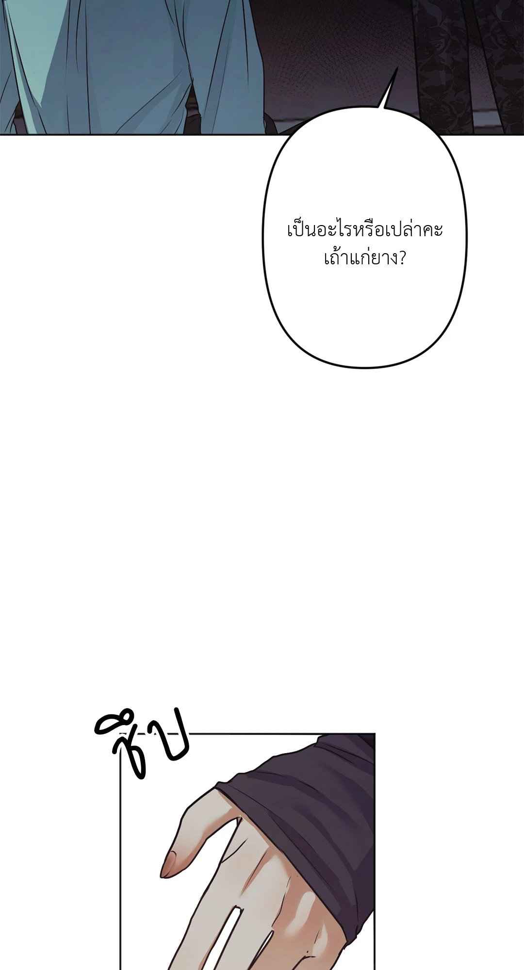 Cry Me a River ตอนที่ 14 (14)