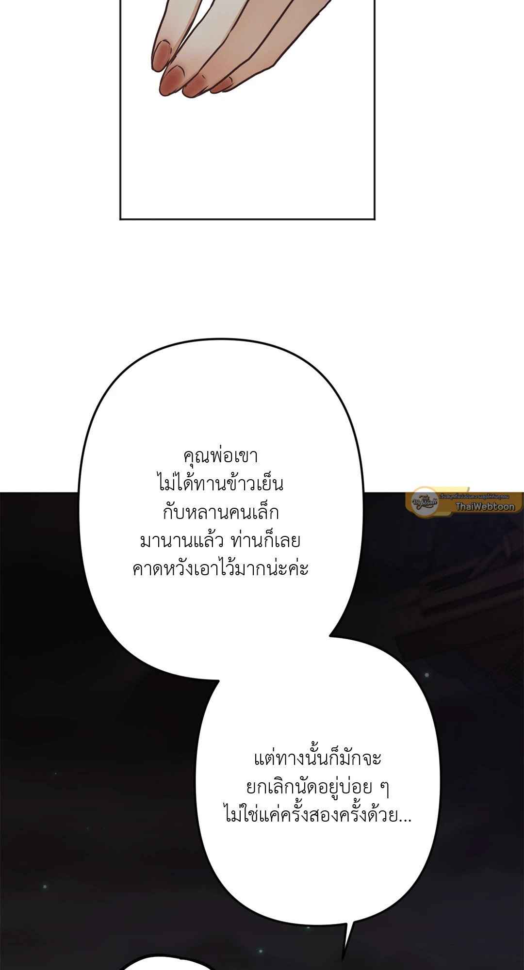 Cry Me a River ตอนที่ 14 (15)