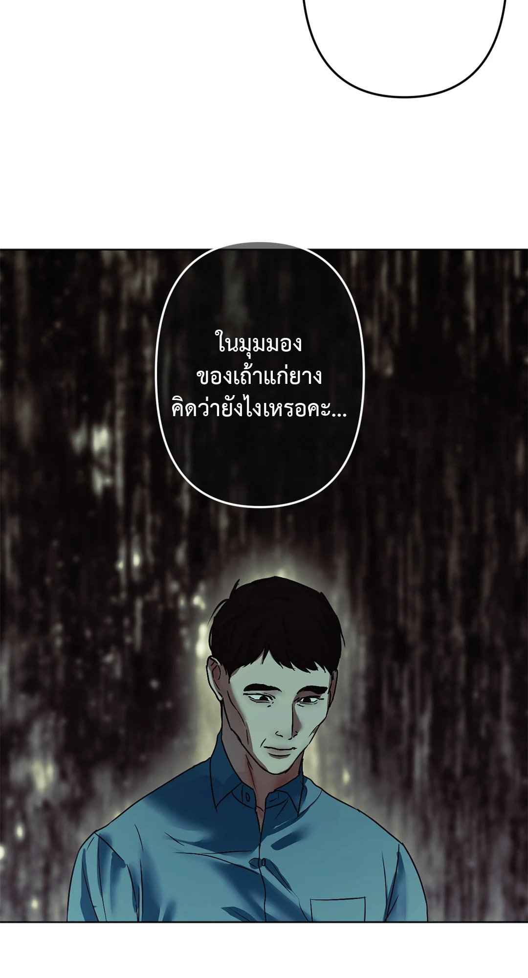 Cry Me a River ตอนที่ 14 (21)