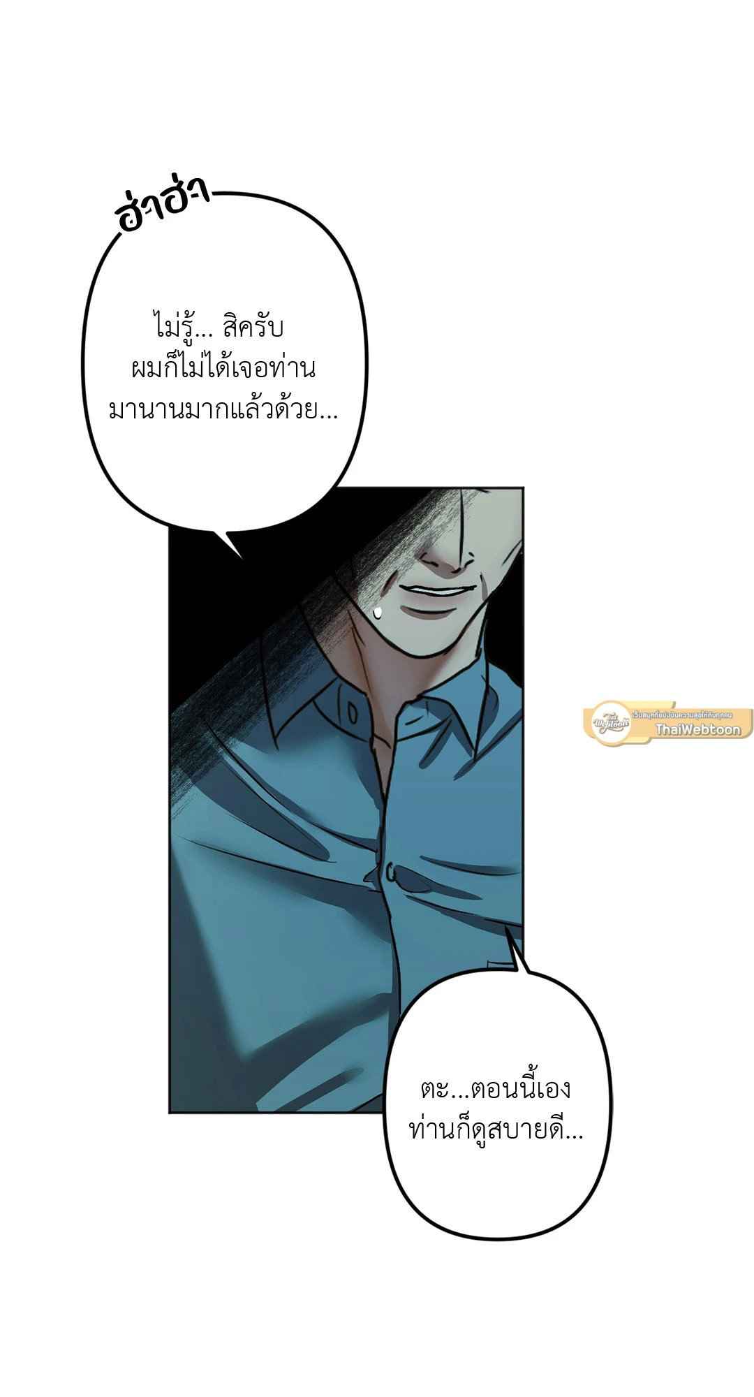 Cry Me a River ตอนที่ 14 (22)