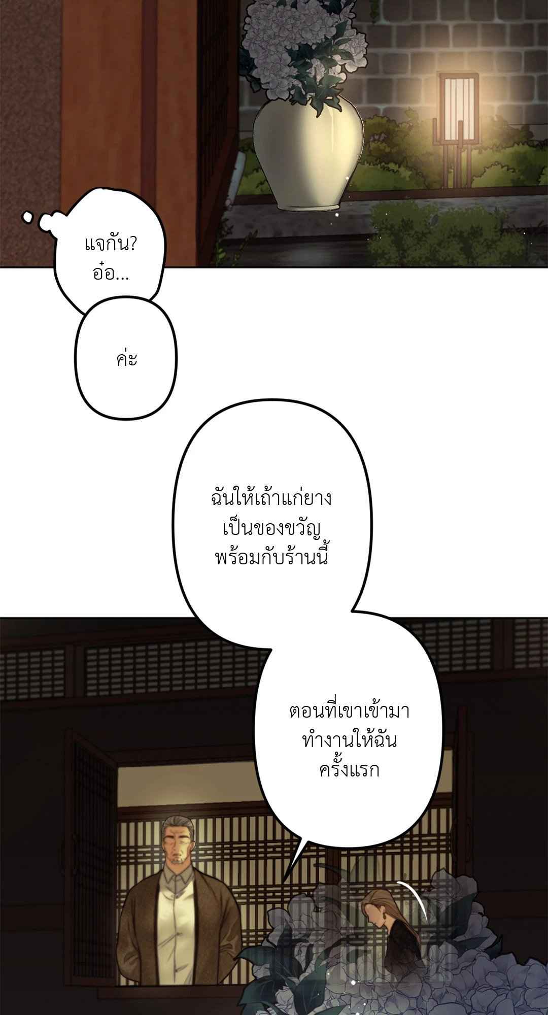 Cry Me a River ตอนที่ 14 (30)