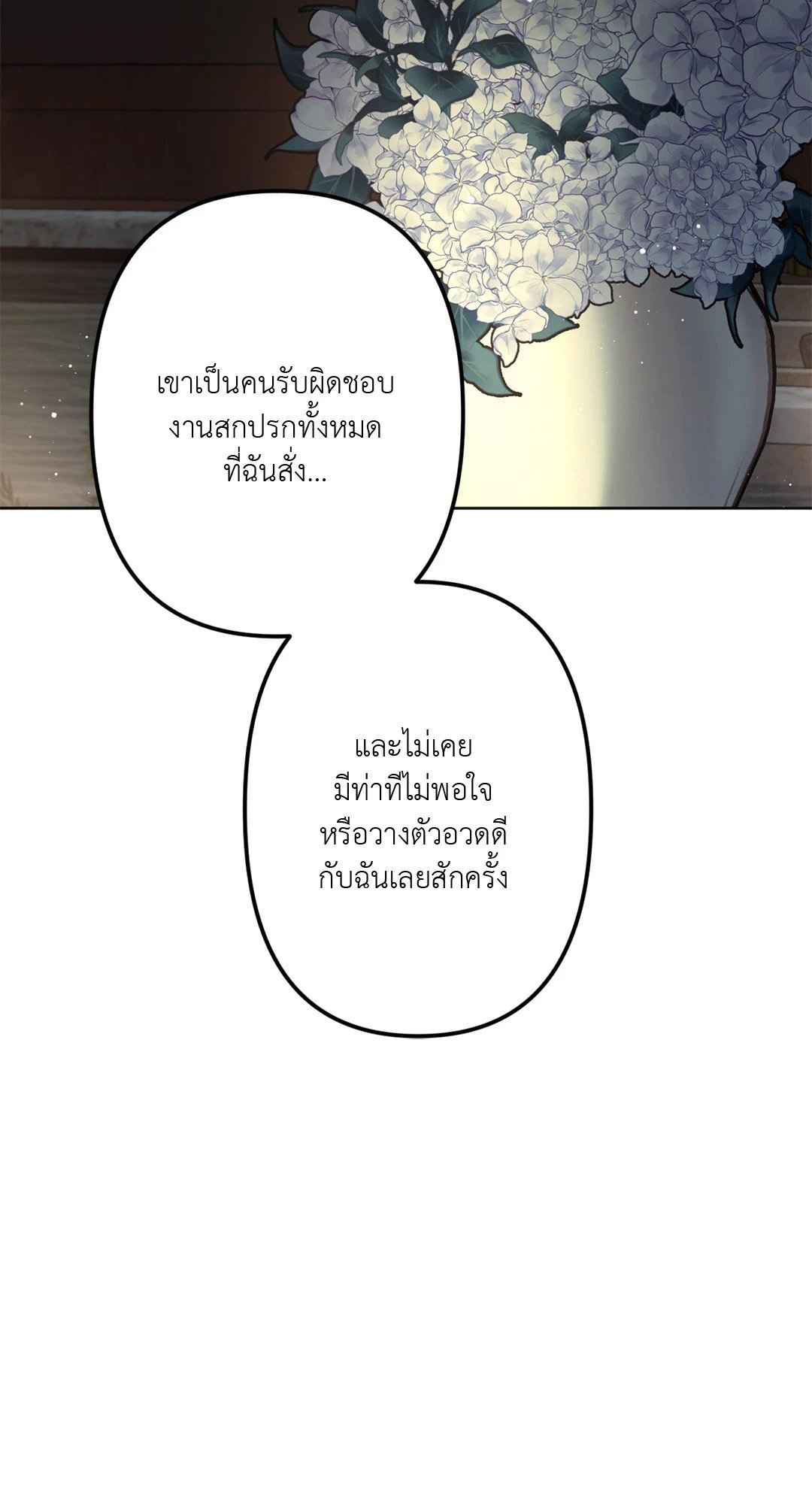 Cry Me a River ตอนที่ 14 (31)