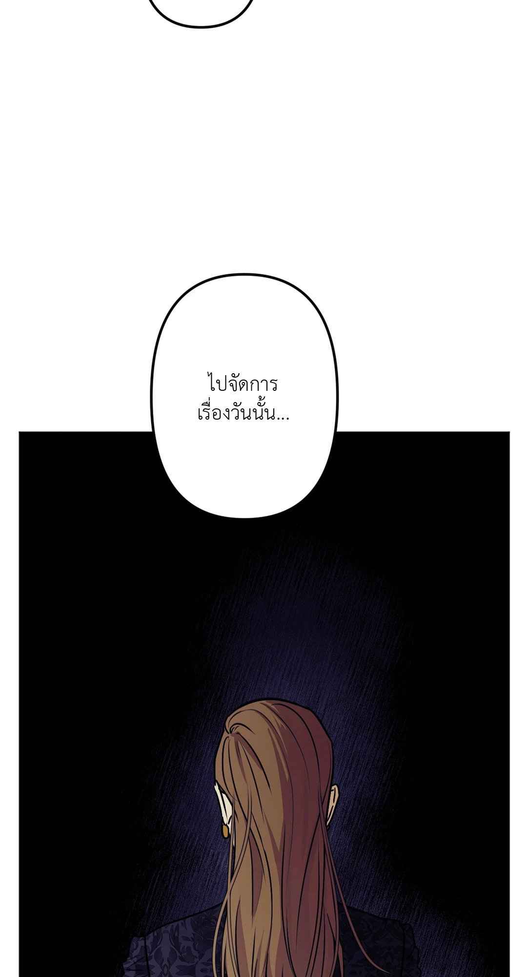 Cry Me a River ตอนที่ 14 (34)